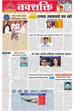 Navshakti Epaper