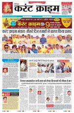 Dainik Current Crime