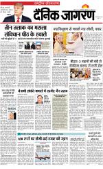 Dainik Jagran
