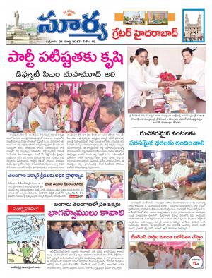 Friday, March, 31, 2017