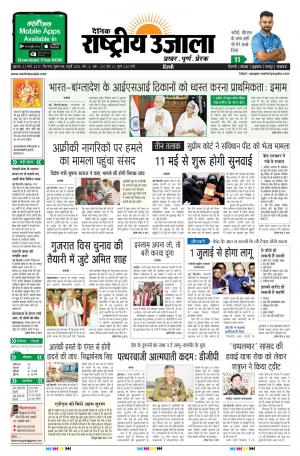 Friday March 31 2017