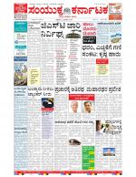 Namma Bengaluru, ಬೆಂಗಳೂರು