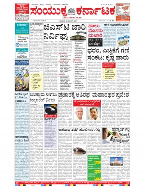 March,31,2017,Bangalore.