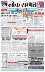 Loksammat