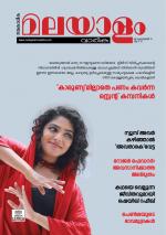 Malayalam Vaarika