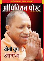 ओपिनियन पोस्ट