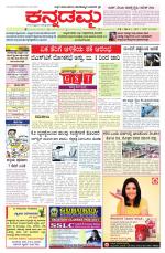 Kannadamma Daily Hubli