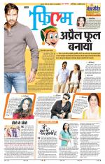 Star Samachar Film