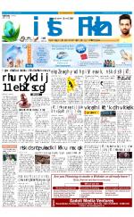 Page Three Newspaper