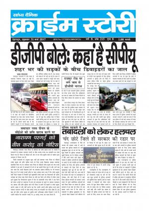 Crime Story 31 MAR 17