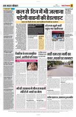 Yashbharat Bhopal+ Daak