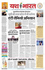 Yashbharat Narsinghpur