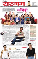 Dainik Tribune (Sargam)