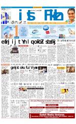 Page Three Newspaper