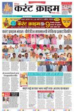 Dainik Current Crime