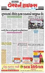 Gandhinagar Guj. - Discontinued