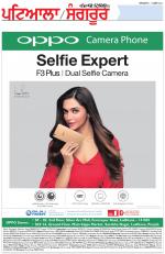 Punjabi Tribune (Patiala-Sangrur)