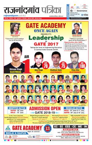 Rajnandgaon Patrika