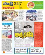 Vijayawada City