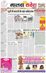 Malwa Savera - Old