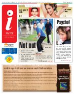 Lucknow Hindi ePaper, Lucknow Hindi Newspaper - InextLive