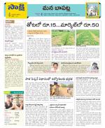 Guntur Constituencies