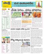 Guntur Amaravathi Constituencies