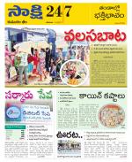 Komaram Bheem District