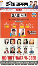 Patna Hindi ePaper, Patna Hindi Newspaper - InextLive