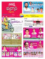 Bhadradri Kothagudem