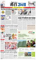 Divya Himachal Dharamsala +Mera Una +Aastha