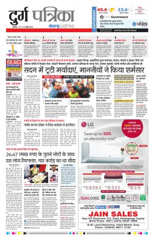 Durg Patrika