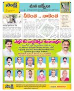 YSR Kadapa Constituencies