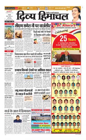 Divya Himachal Dharamsala