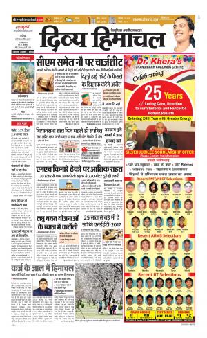 Divya Himachal Chandigarh