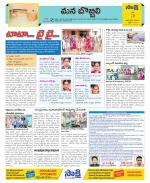 Vijayanagaram Constituencies