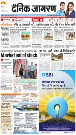 Prayagraj Hindi ePaper, Allahabad Hindi Newspaper - InextLive