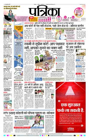 Uttar Pradesh 01-04-2017
