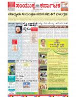 Namma Bengaluru, ಬೆಂಗಳೂರು