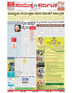 April, 01, 2017, Bangalore