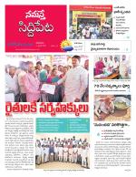Siddipet