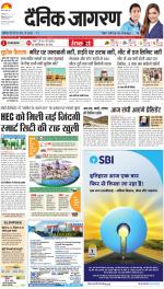 Ranchi Hindi ePaper, Ranchi Hindi Newspaper - InextLive