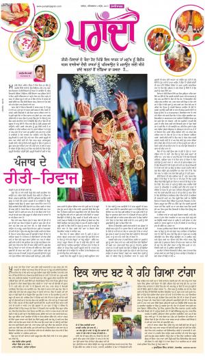 SUPPLEMENT Publish : Punjabi jagran News : 1st April 2017