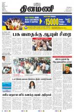 Dinamani - Nagapattinam