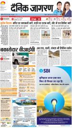 Meerut Hindi ePaper, Meerut Hindi Newspaper - InextLive