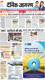 Gorakhpur Hindi ePaper, Gorakhpur Hindi Newspaper - InextLive