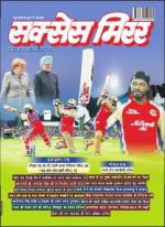 Success Mirror Hindi