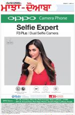 Punjabi Tribune (Majha/Doaba)