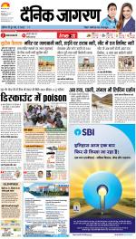 Bareilly Hindi ePaper, Bareilly Hindi Newspaper - InextLive