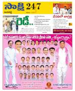 Sangareddy District